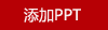 法國啄木鳥休閑商務手提公文包-菲克ZRB-8721